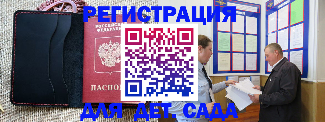 регистрация для школы в Балашихе