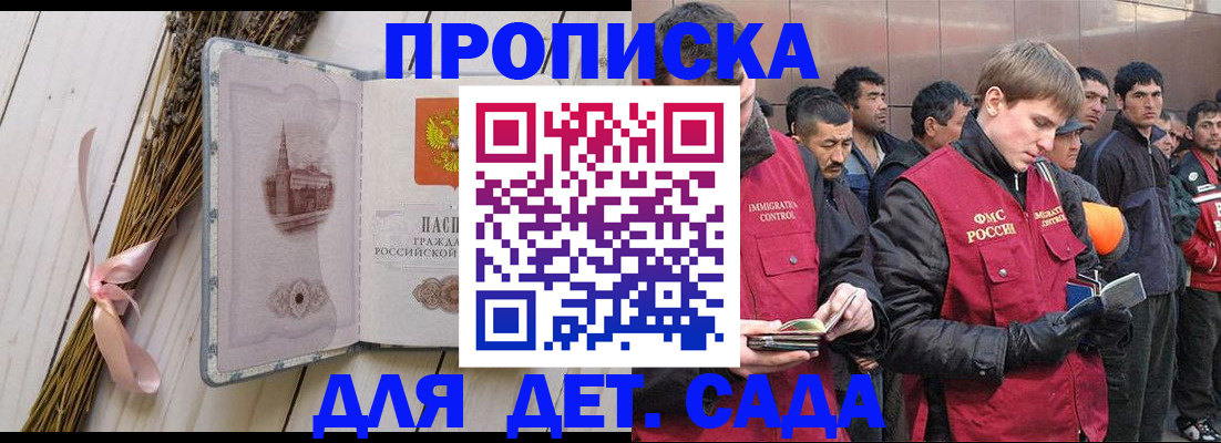 пропишу в квартире в Балашихе